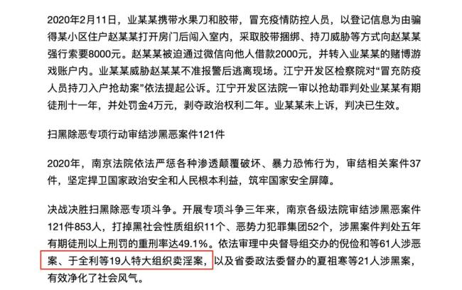瑞银前高管私吞客户1.3亿元 ，赃款购置众多房产豪车