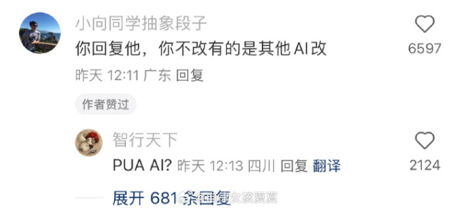 deepseek也有被问烦的一天：我是个机器亿利金融，又不是生产队的驴