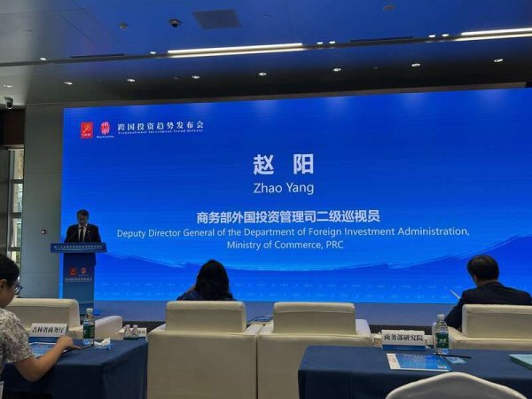 中银两融 2024年我国实际使用外资1162.4亿美元